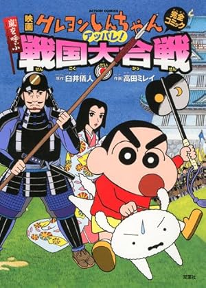 漫画アクション 1980年2月14日号 ほんにゃらゴッコ かりあげクン 新連載号 漫画アクション 1980年2月14日号 ほんにゃらゴッコ かりあげクン 新連載号